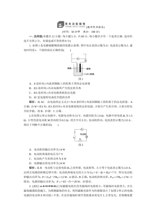 第七章章末达标验收