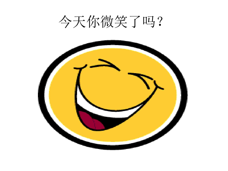 口的功能与保健PPT_第3页