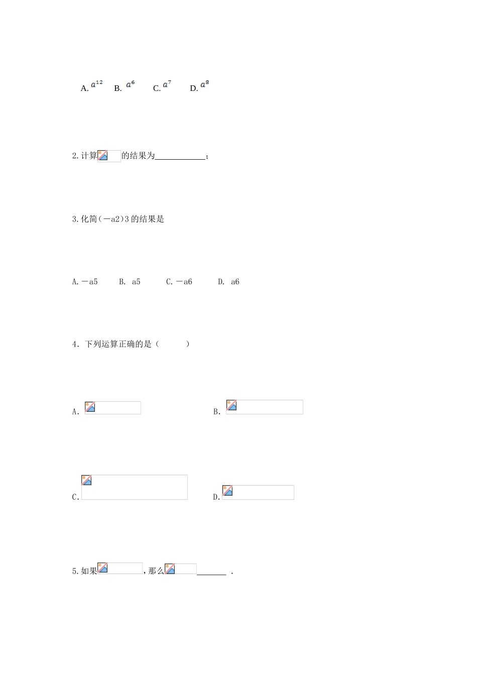 数学演习[优质文档]_第2页