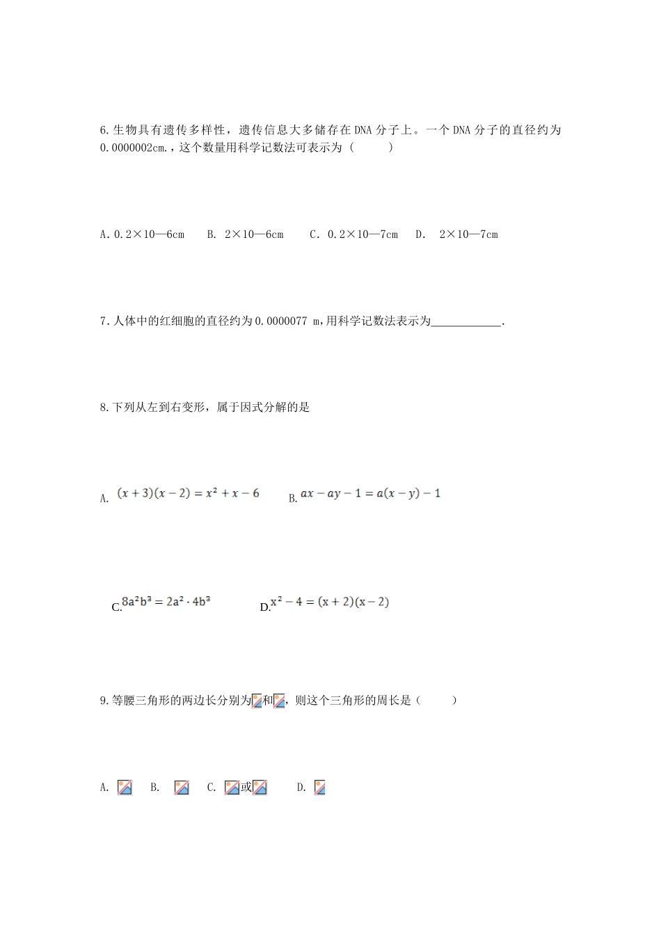 数学演习[优质文档]_第3页