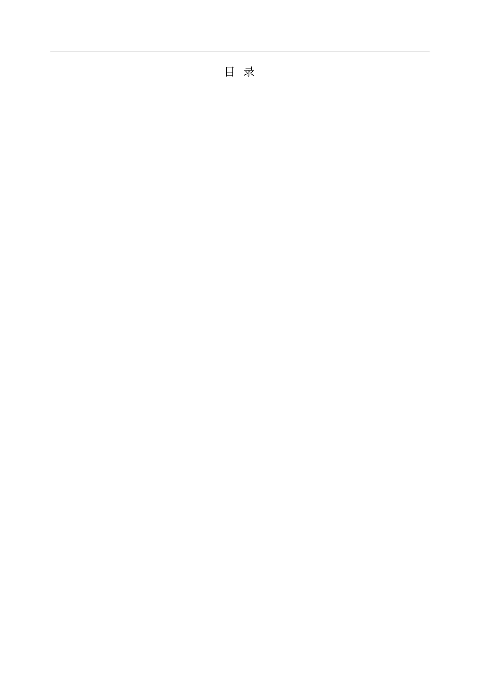 临边防护专项安全施工方案_第2页