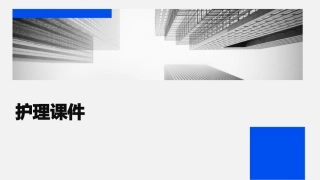 化学结构及药物代谢ChemicalStructureandMetabolism护理课件