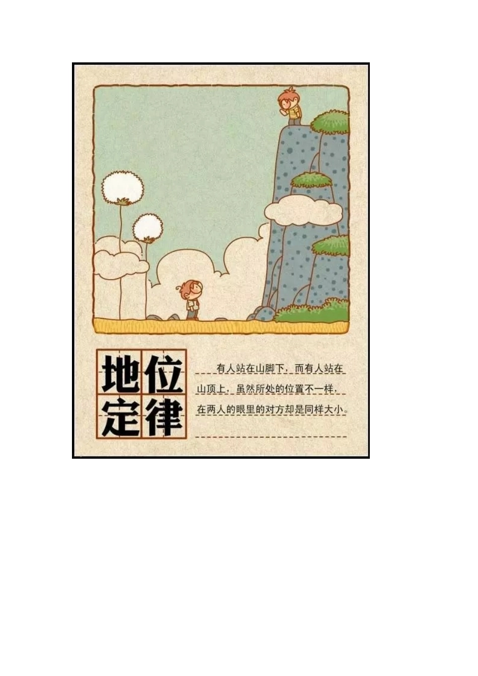 趣味定律。当幼师的看一看。_第2页