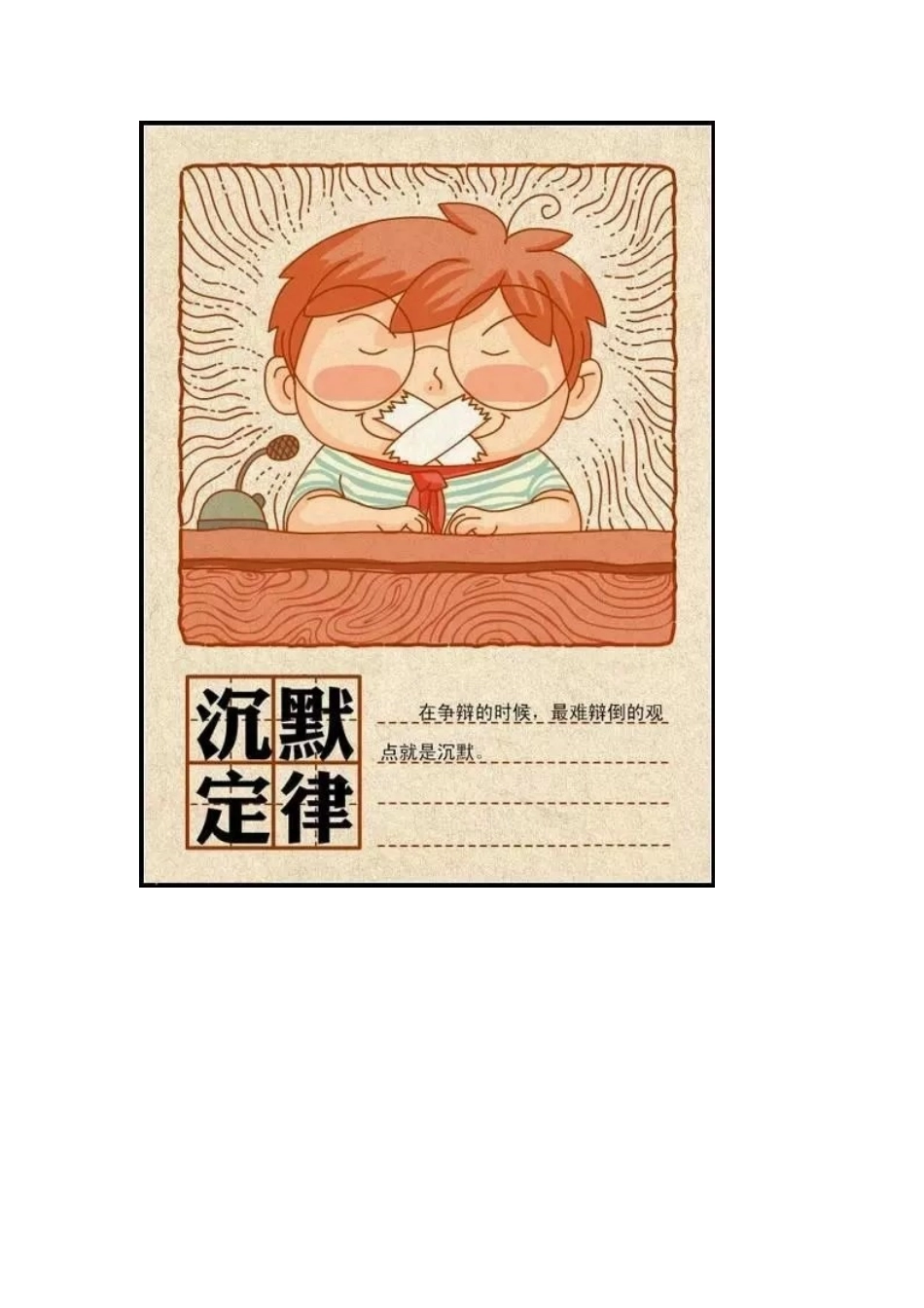 趣味定律。当幼师的看一看。_第3页