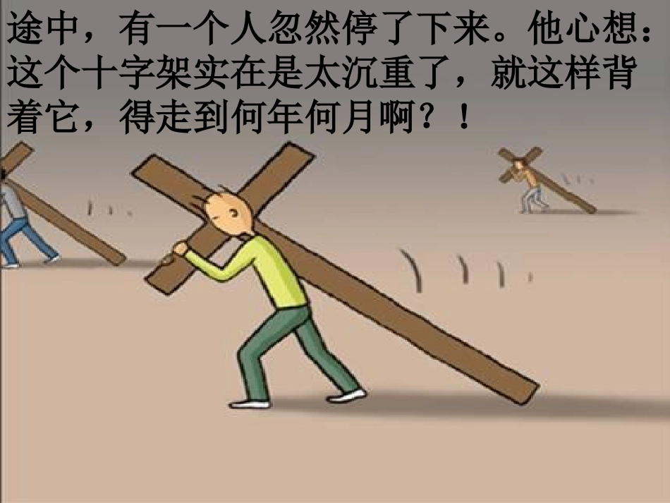 主题班会课件——责任心__第3页