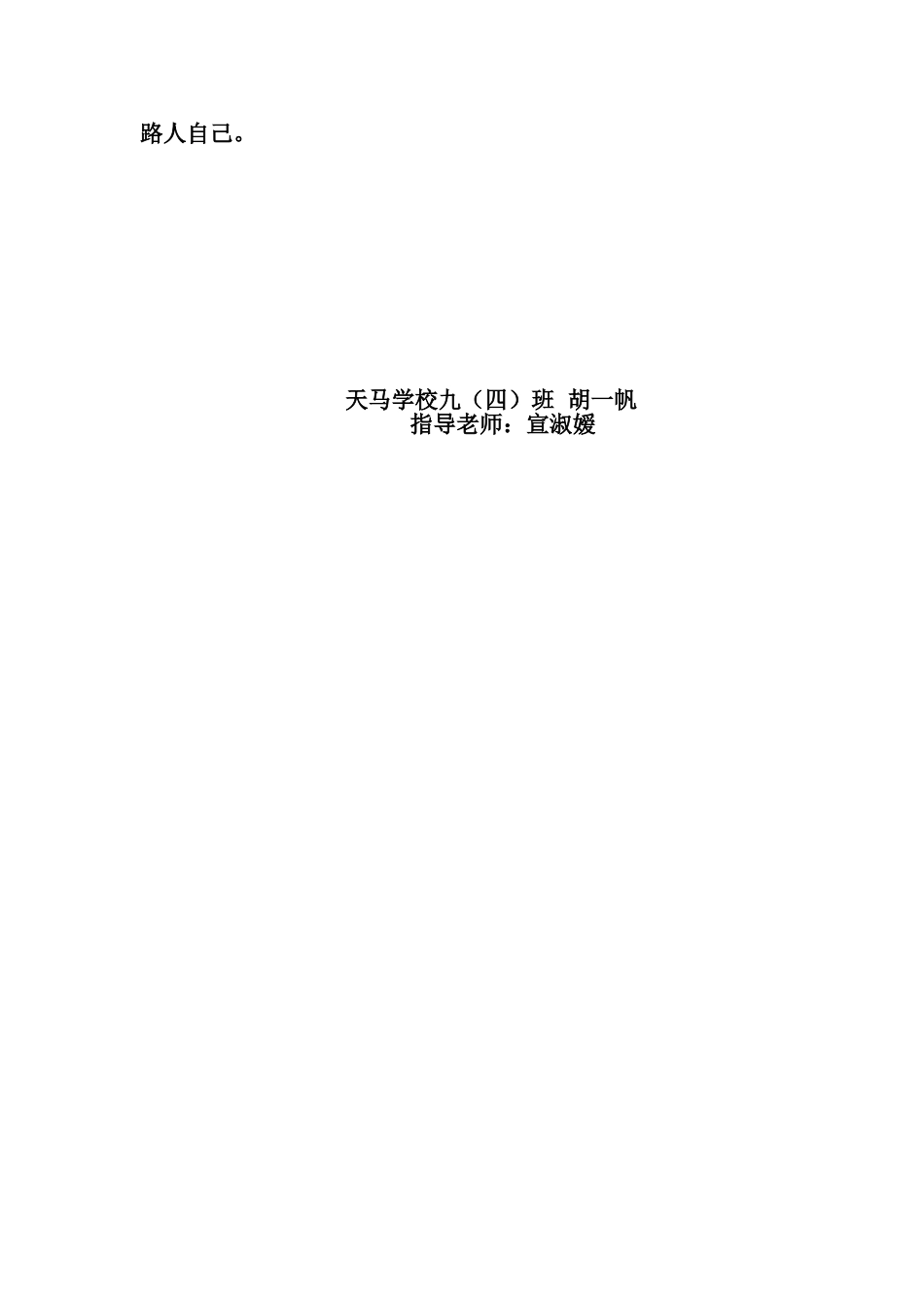 二次函数在生活中的实际应用_第2页