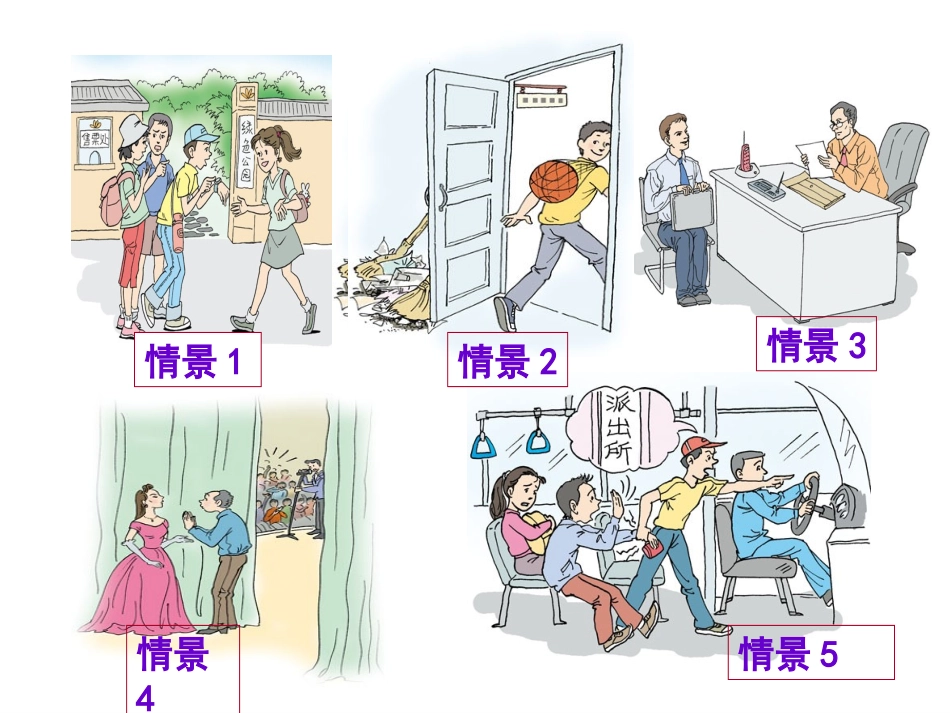 不同的角色不同责任_第3页