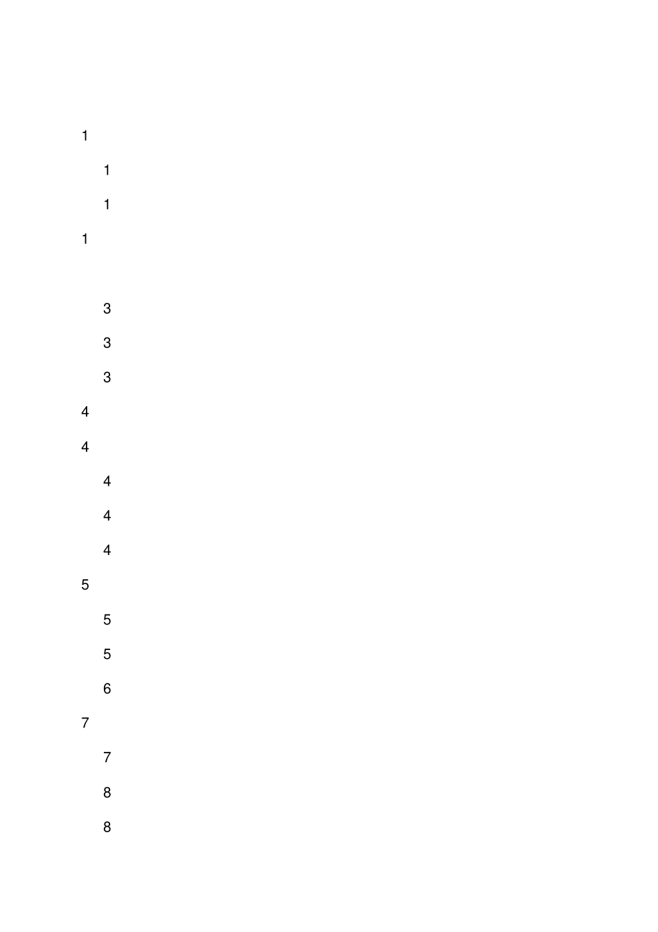 临近既有铁路线控制爆破爆破施工方案_第2页