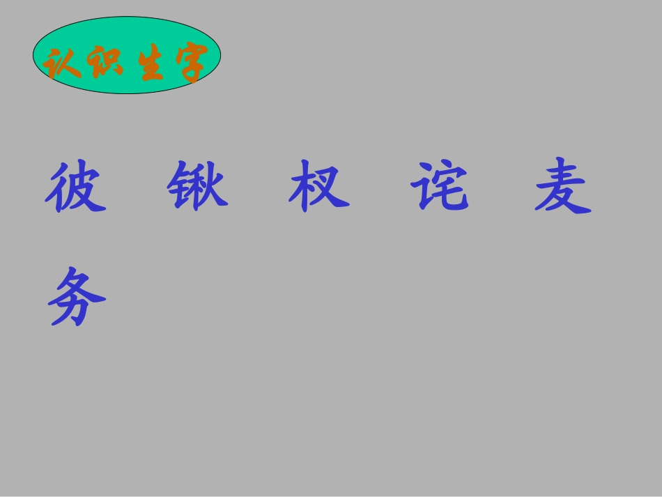 《幸福是什么》课件_第2页