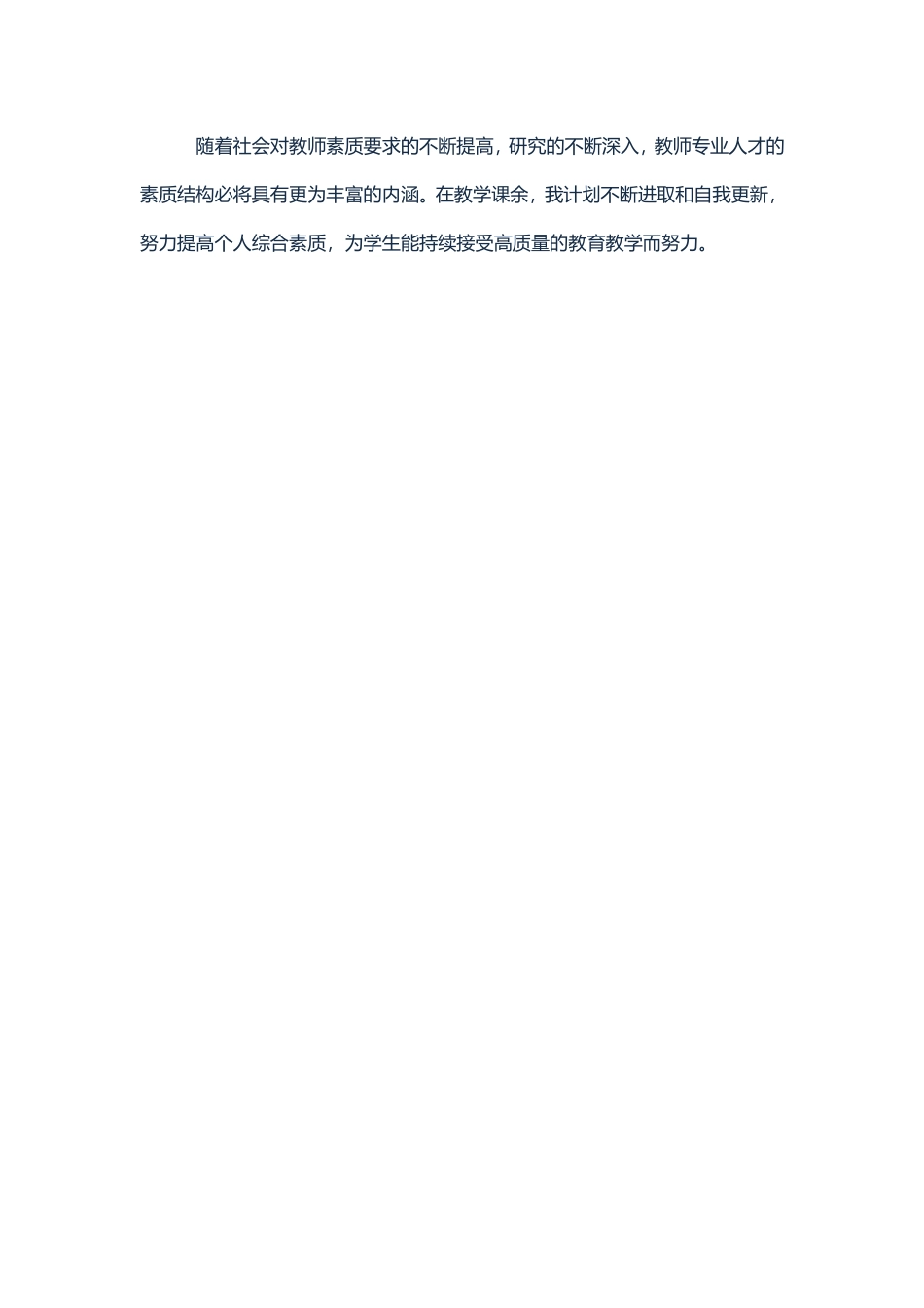 五年级第二学英语教学计划_第3页