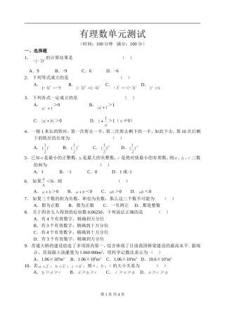 有理数单元测试