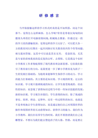 学习着快乐着成长着