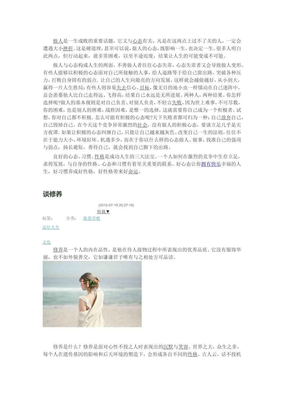 习惯改变人生_第3页