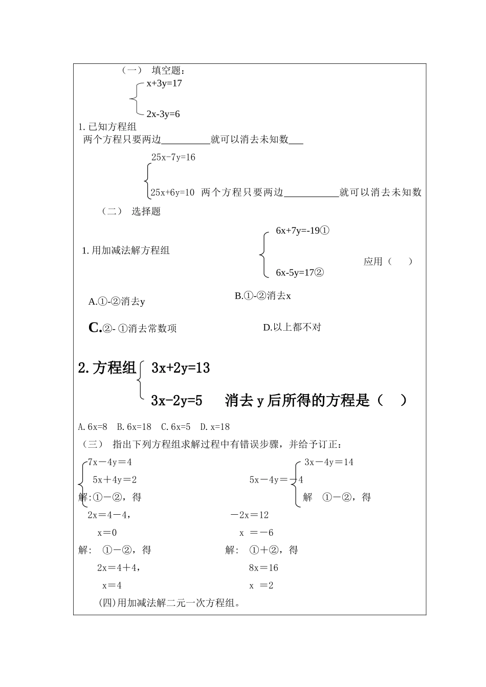 应用成果—优秀教学设计方案_第3页