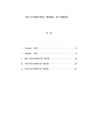 为了帮助校园网邮件用户更安全高效的使用邮件系统,我中心启用了亿邮