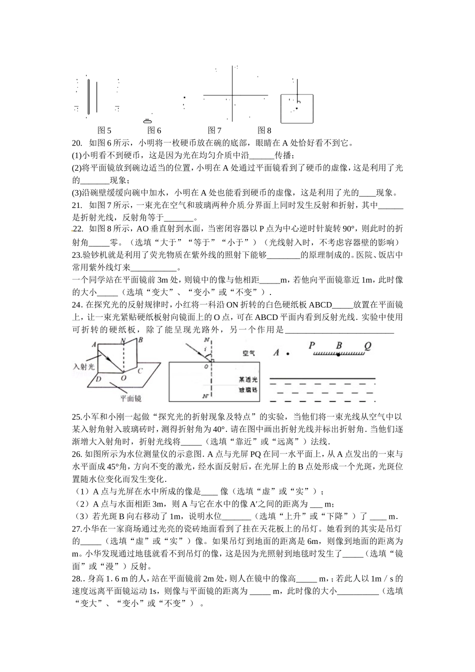 光现象训练题_第3页