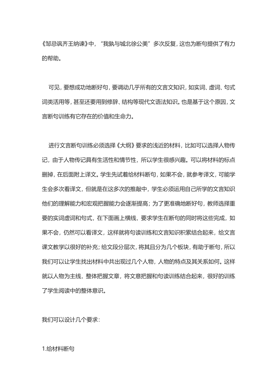 提高文言水平_第3页