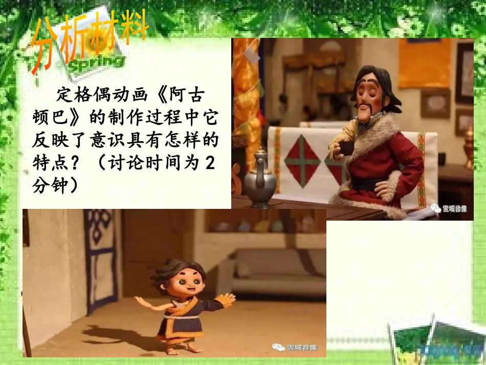 与多媒体相结合，意识的作用_第2页