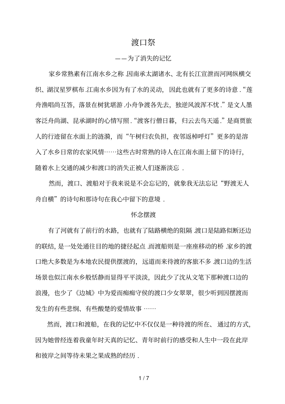 为了消失的记忆_第1页