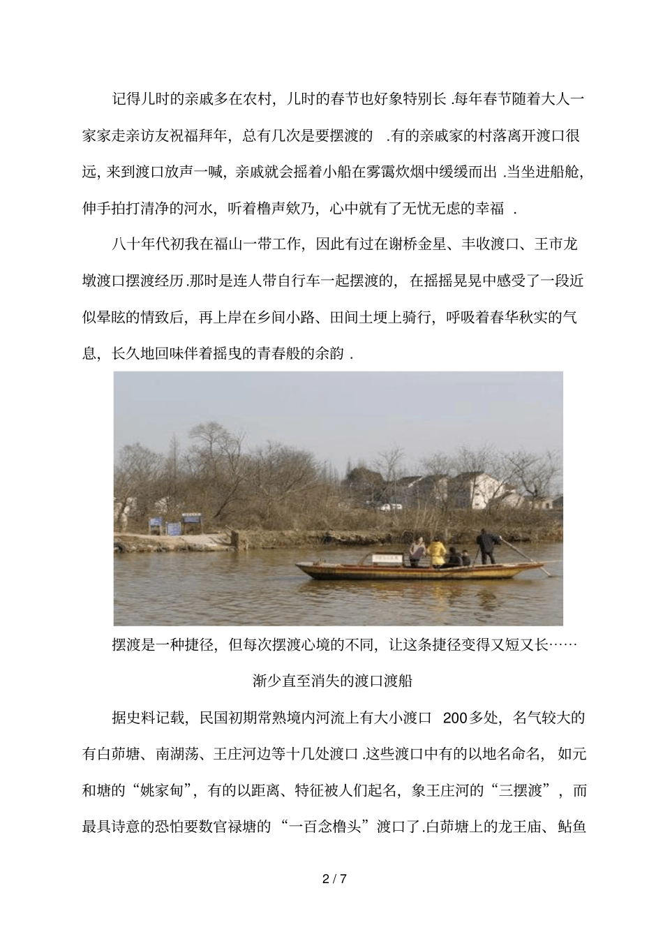 为了消失的记忆_第2页