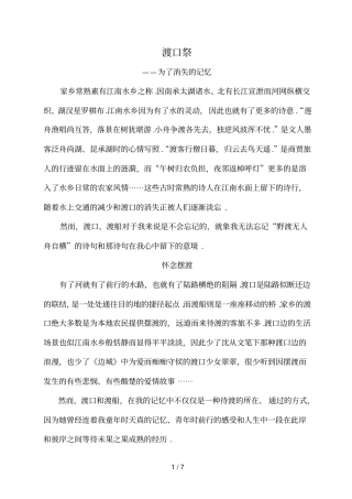 为了消失的记忆