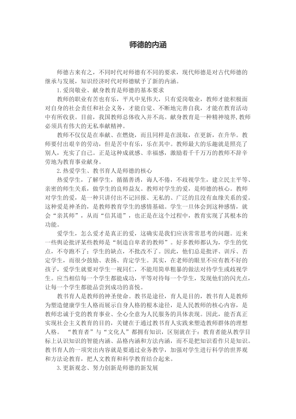 小学语文句子教学_第1页