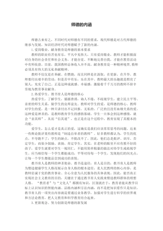 小学语文句子教学