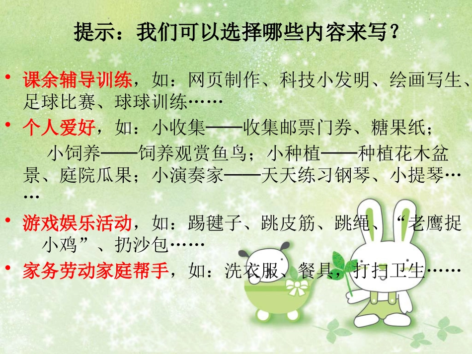 习作一修改版_第2页