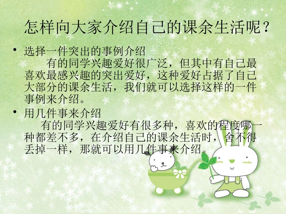 习作一修改版_第3页