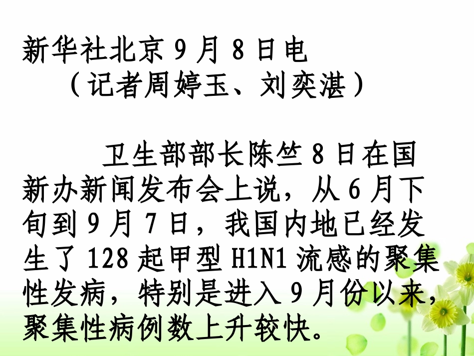 what's_the_matter课件_第2页
