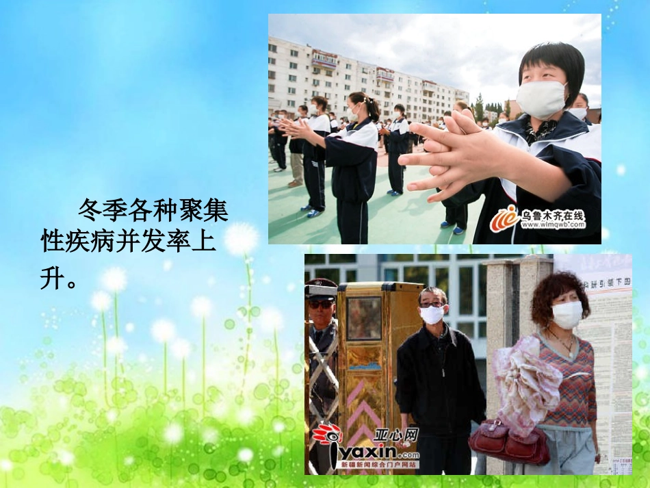 what's_the_matter课件_第3页