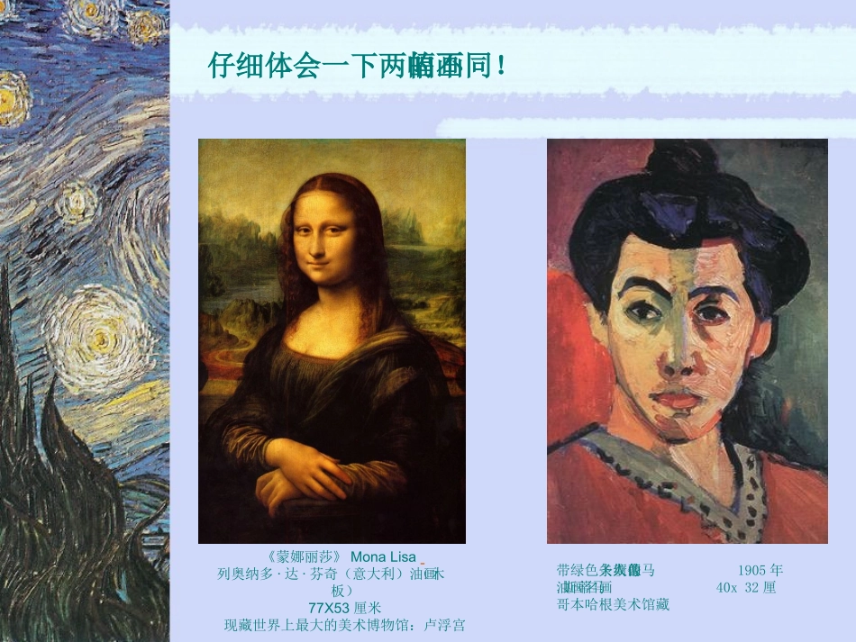 走进意象艺术_第3页