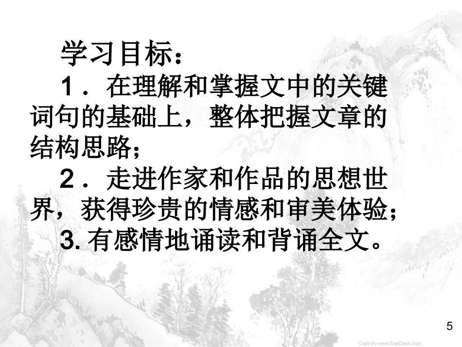 兰亭集序第二课时_第2页