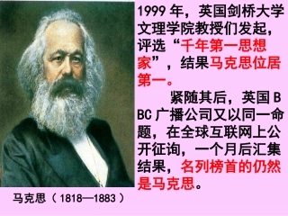 马克思主义的诞生