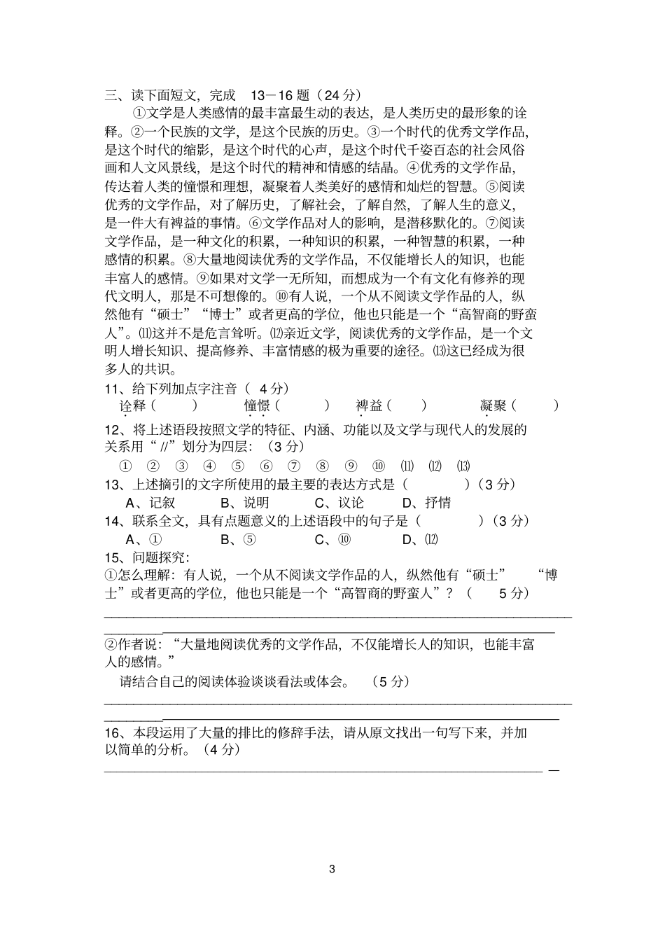 为你打开一扇门1_第3页