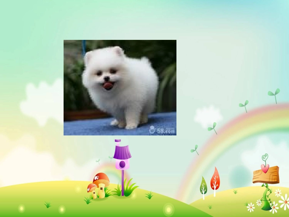 三角形三边的关系_第2页