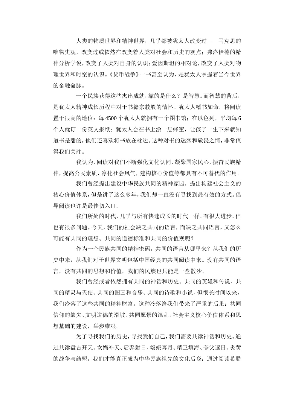 改变，从阅读开始_第3页