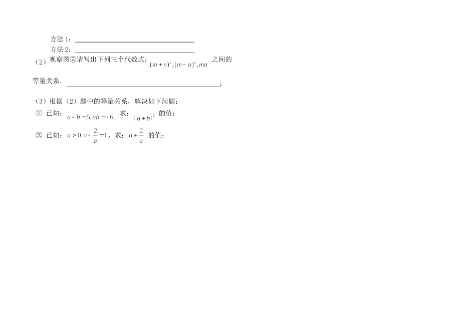 七下第一次月考试题_第3页