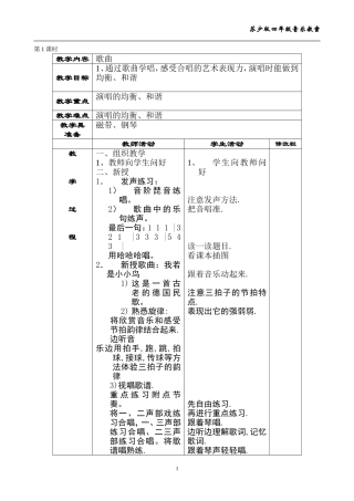 四年级第五单元