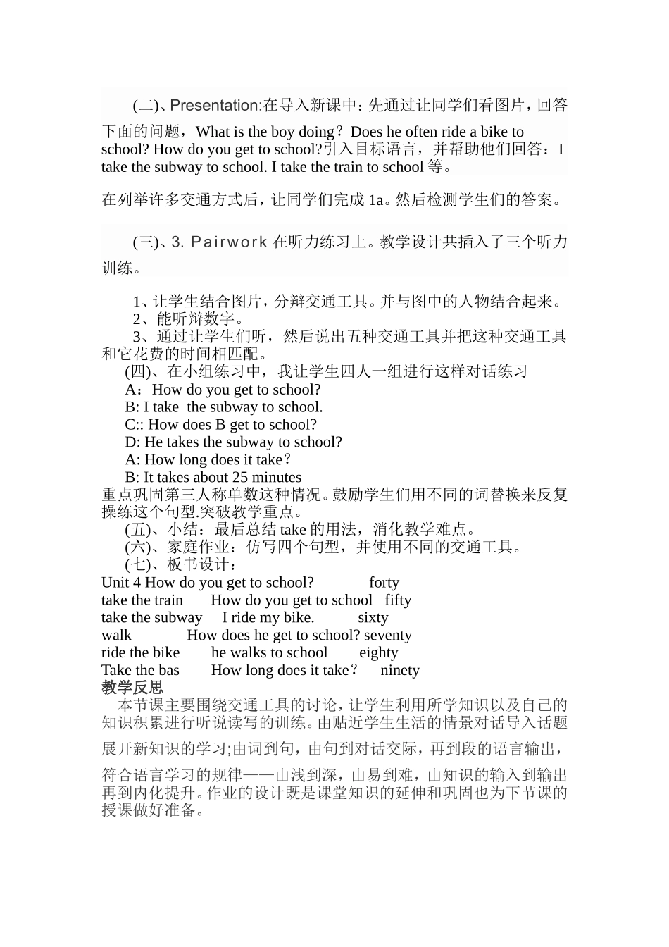 侯黎霞（说课稿_第3页