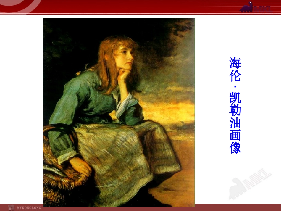 ）再塑生命的人_第2页