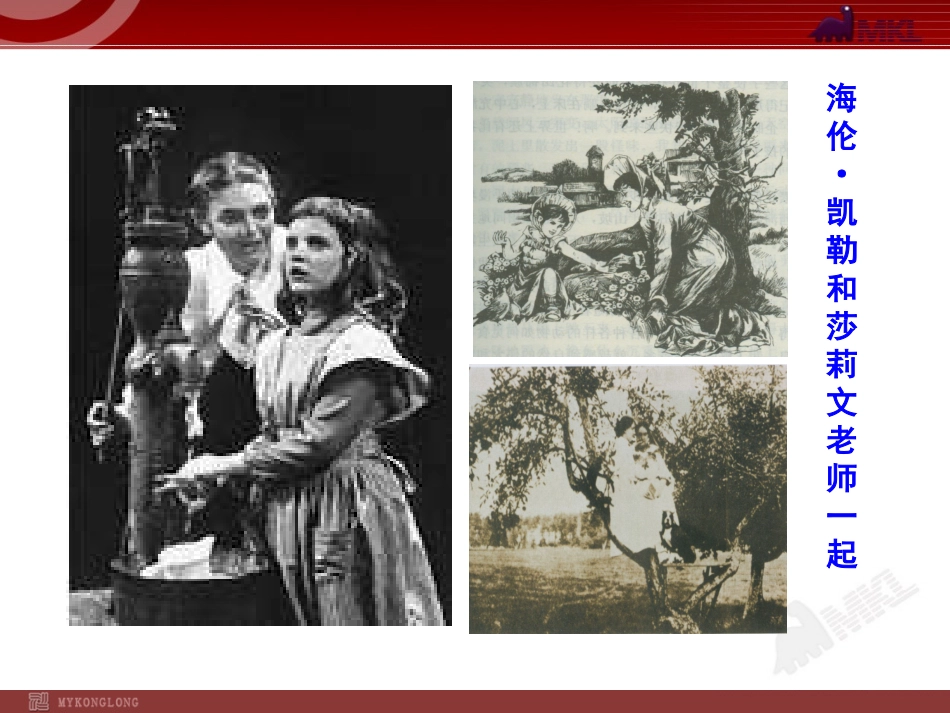 ）再塑生命的人_第3页