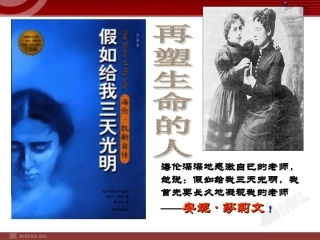 ）再塑生命的人