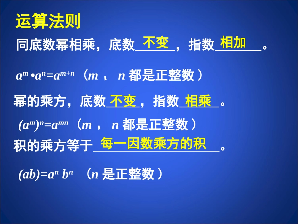 第一章回顾与思考（一应用_第3页