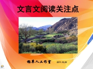 古代官职变动分类