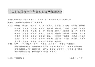 为故数理科学组院士窦祖烈先生九十一届六月廿二日病逝於美国