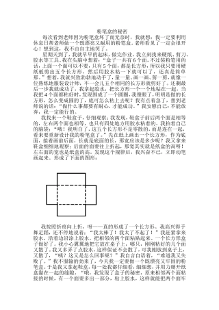 盒子里的秘密
