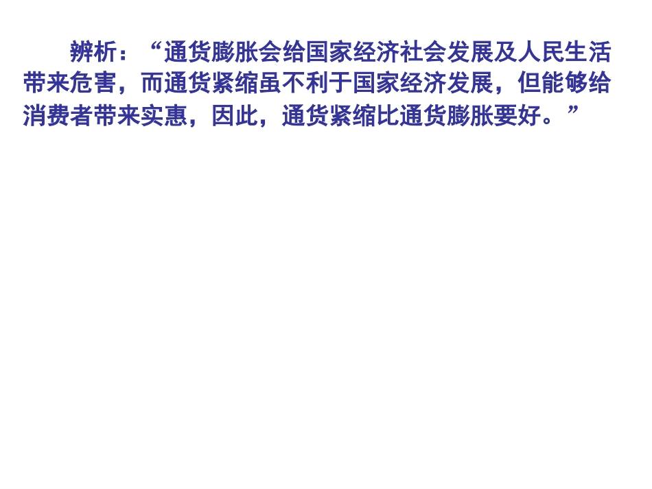 高一政治《信用卡、支票和外汇》(课件)_第2页