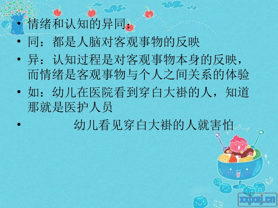 幼儿情绪和情感的发展_第2页