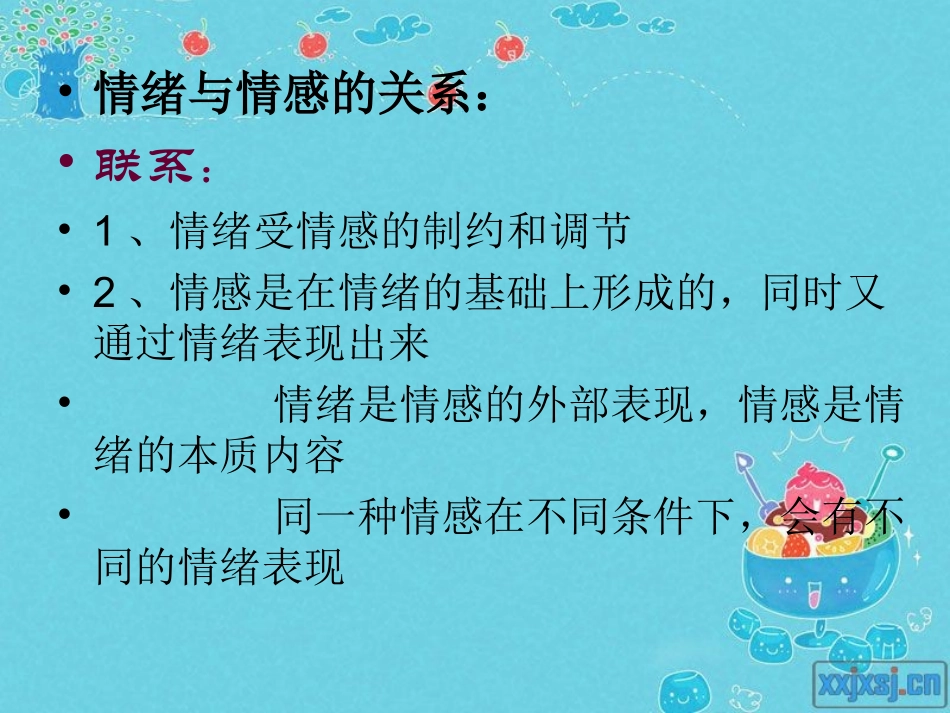 幼儿情绪和情感的发展_第3页